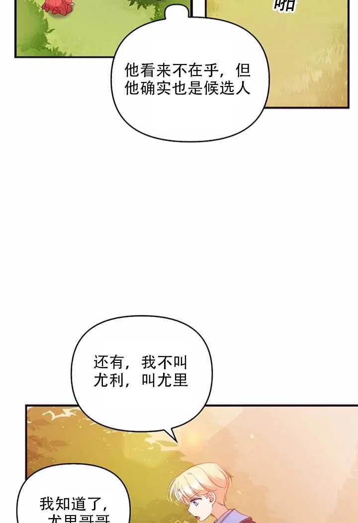 第23话4