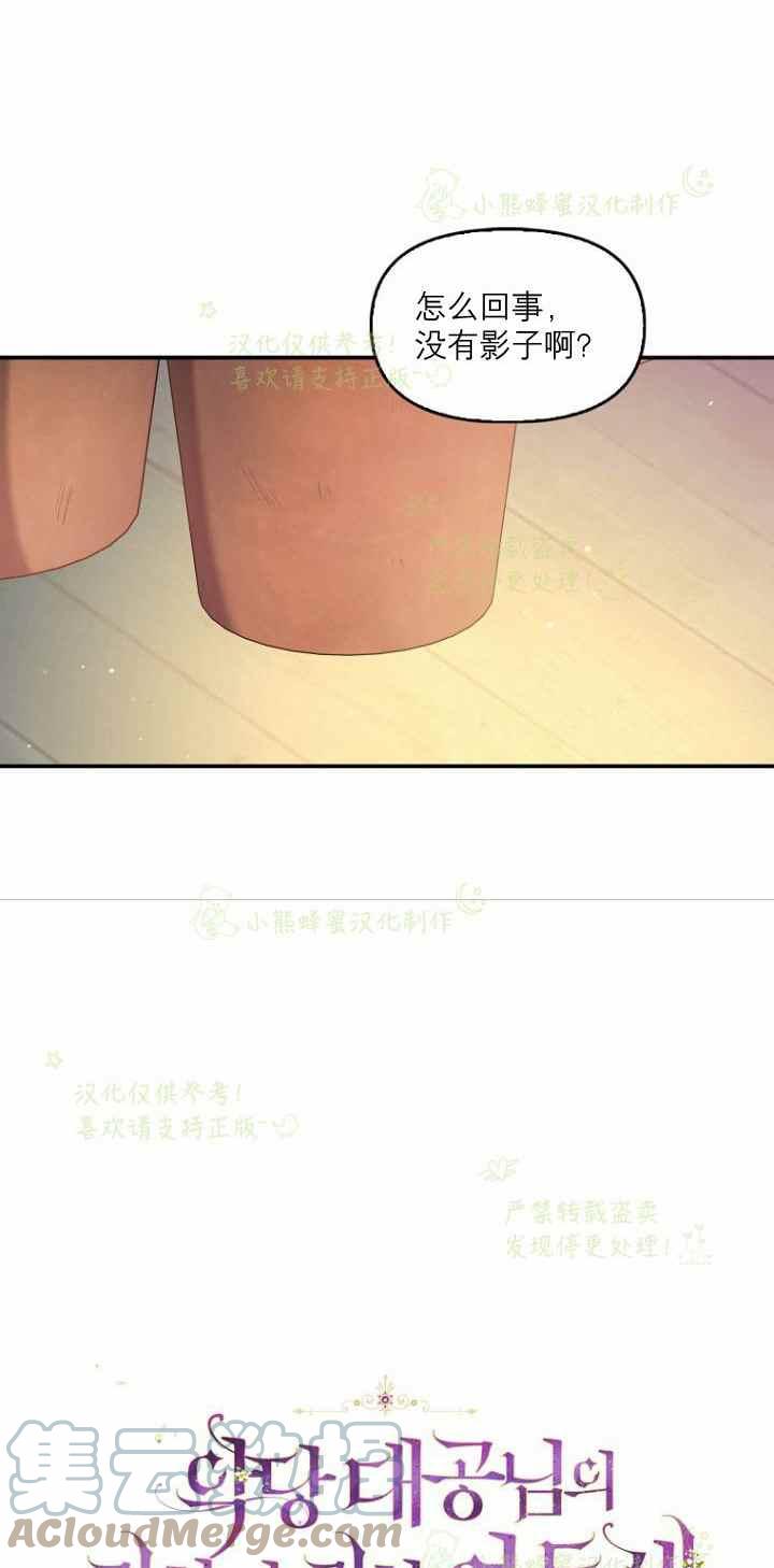 第42话3