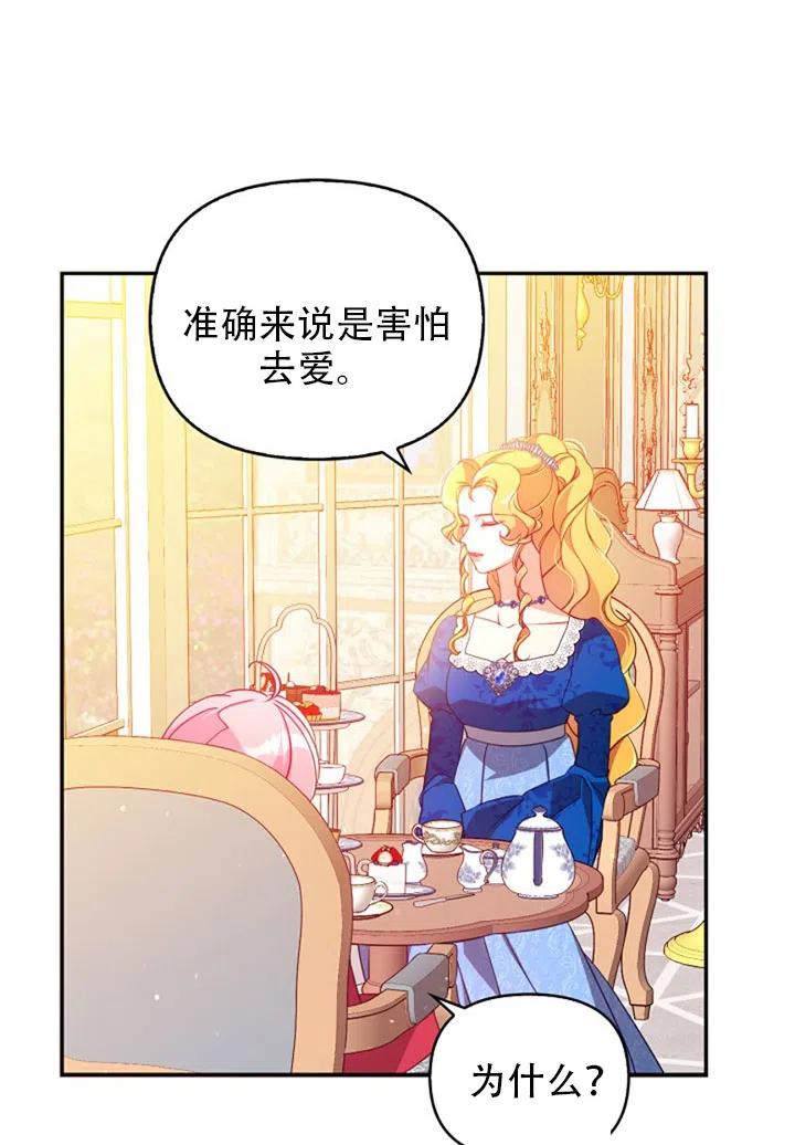 第37话76