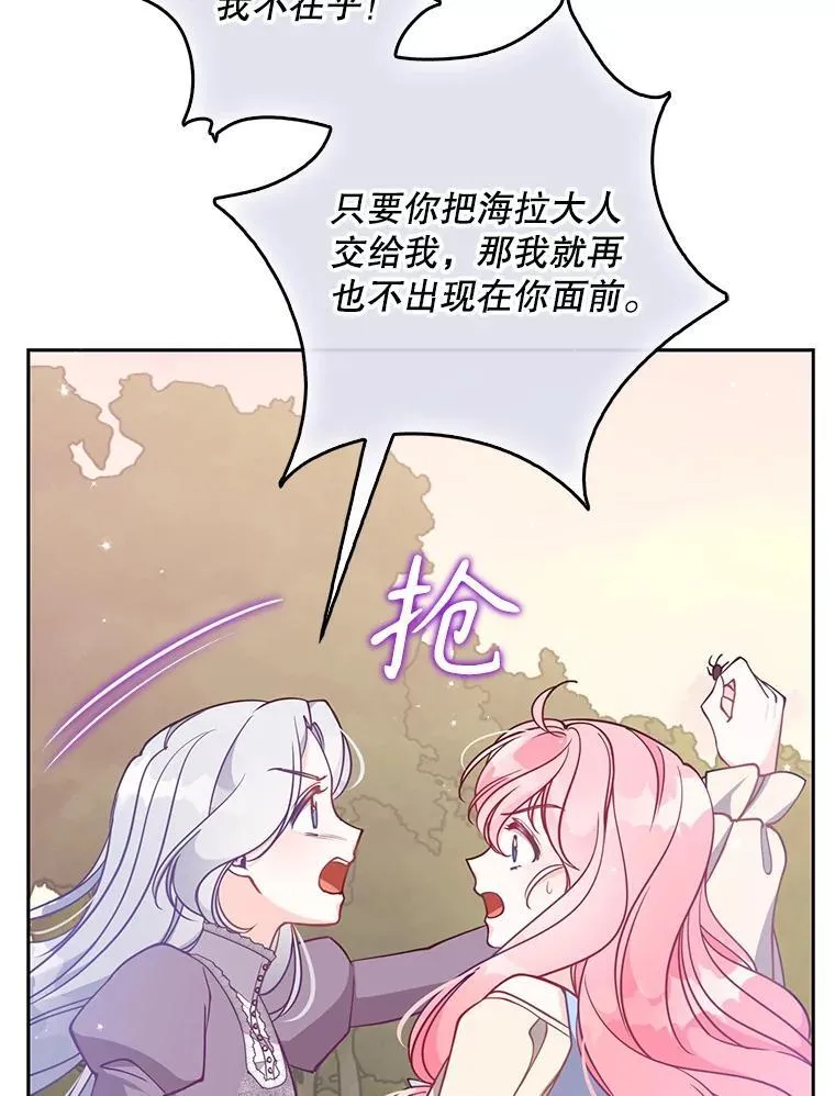 107.封印海拉62
