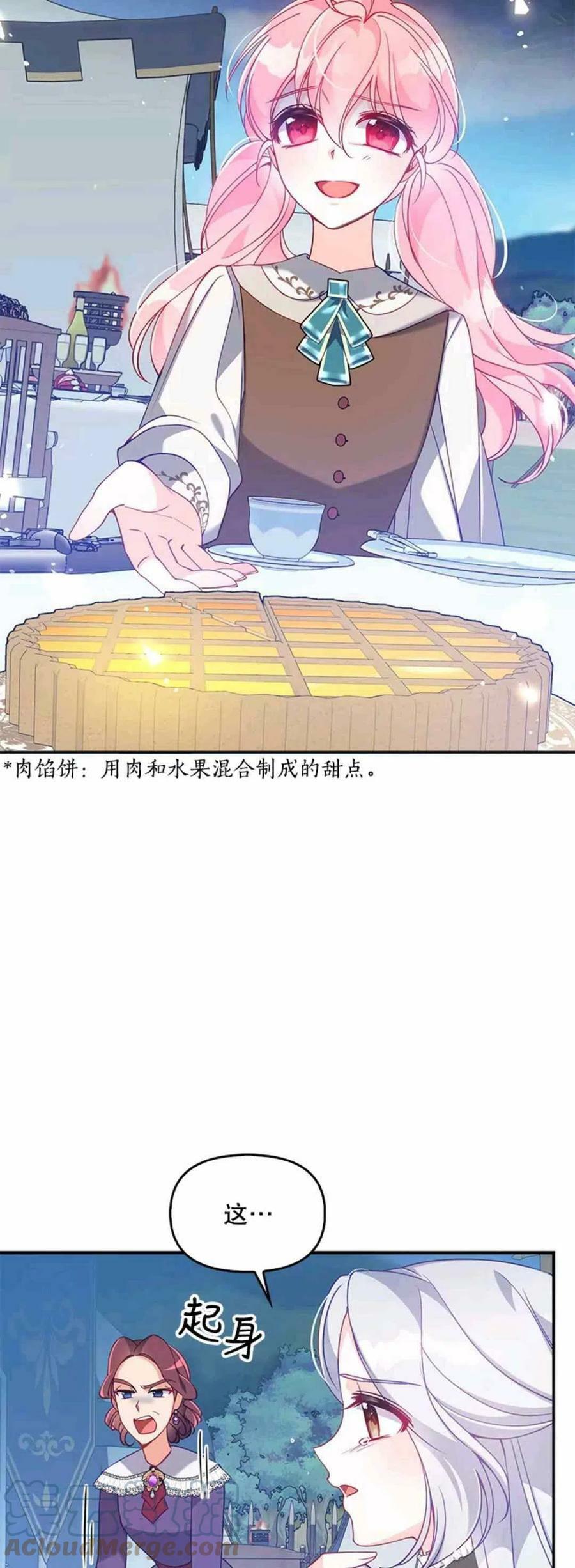 第54话24