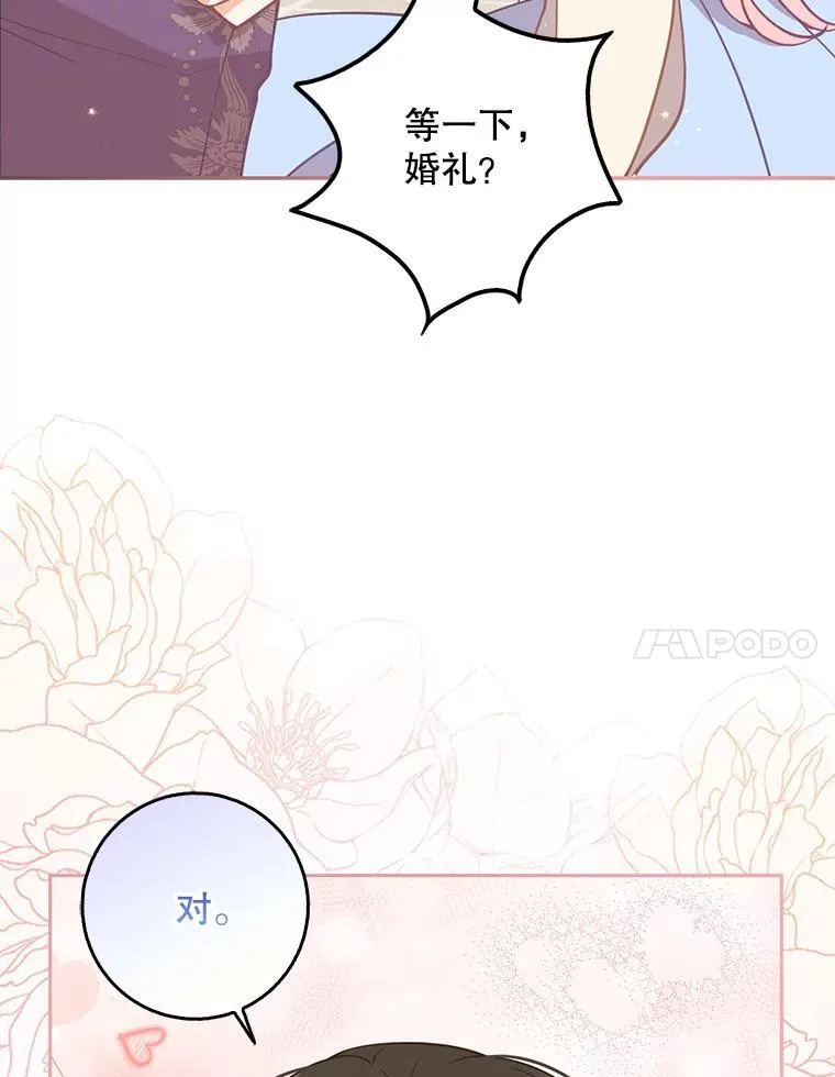 110.拒绝结婚6