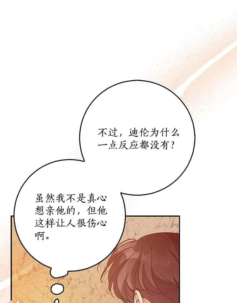 101.告白6
