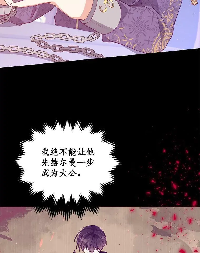 58.贵族会议62