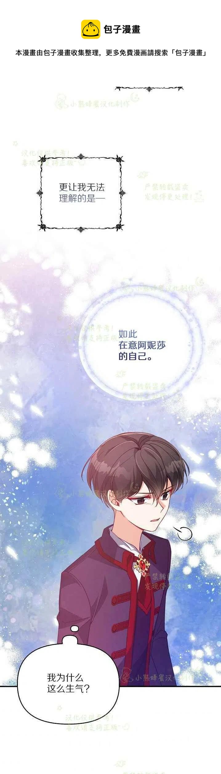 第40话第一季完结19
