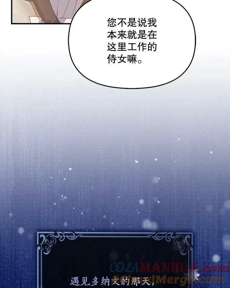 92.穿越成侍女？48