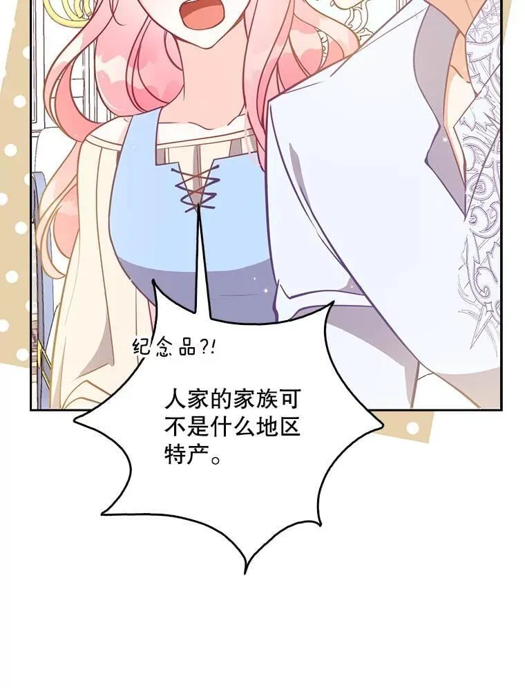 109.买下子爵家族？91