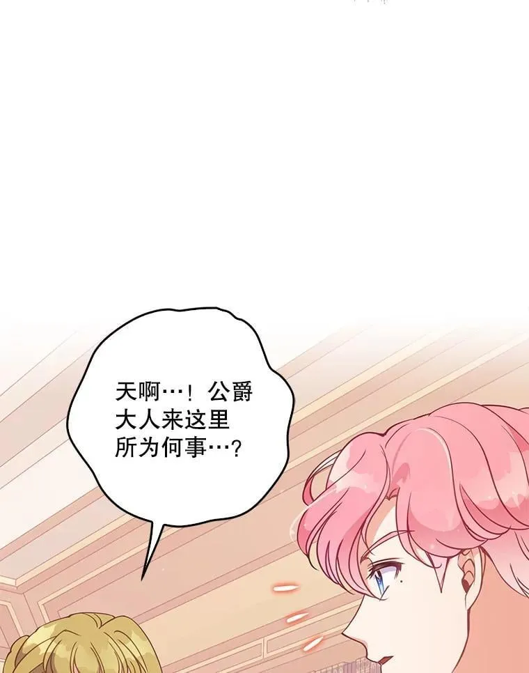 109.买下子爵家族？62