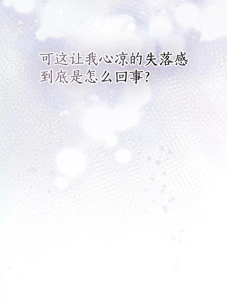 80.失落感37