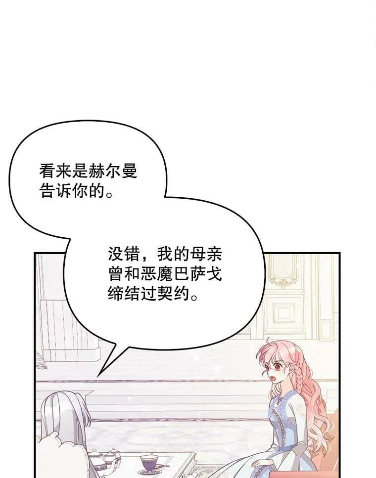 90.得到答案86
