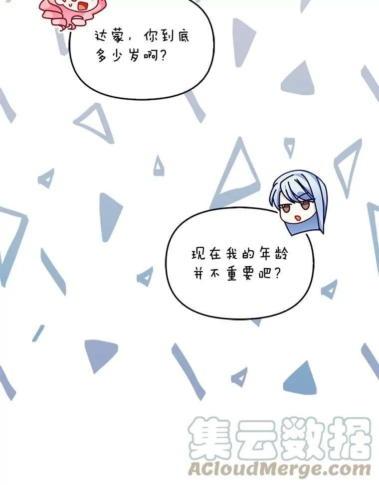 64.寻找圣物（2）80