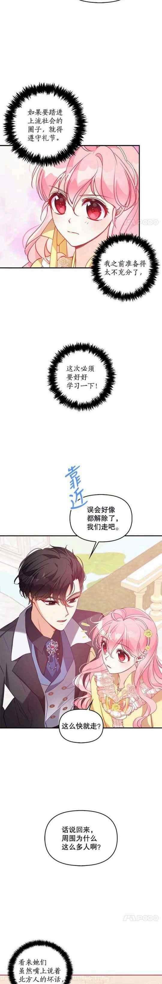 第51话13