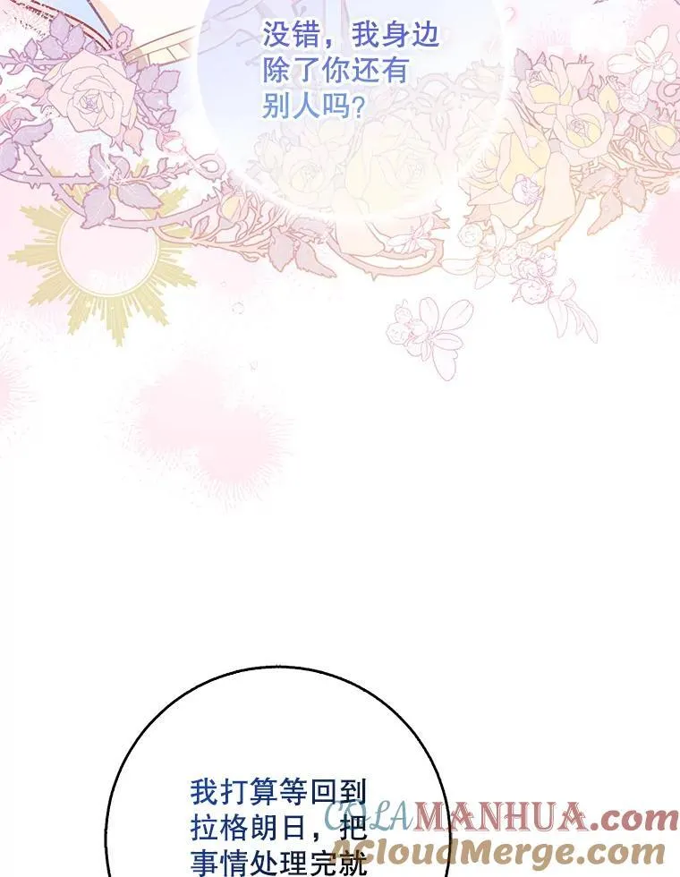 110.拒绝结婚4