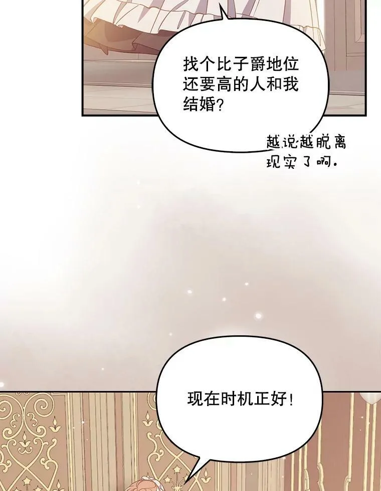 92.穿越成侍女？88