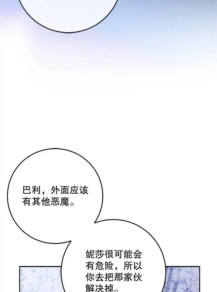 105.恶魔女神7