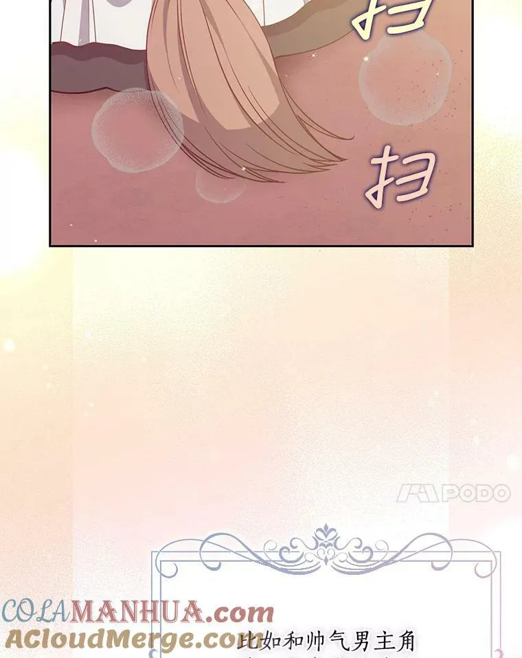92.穿越成侍女？6