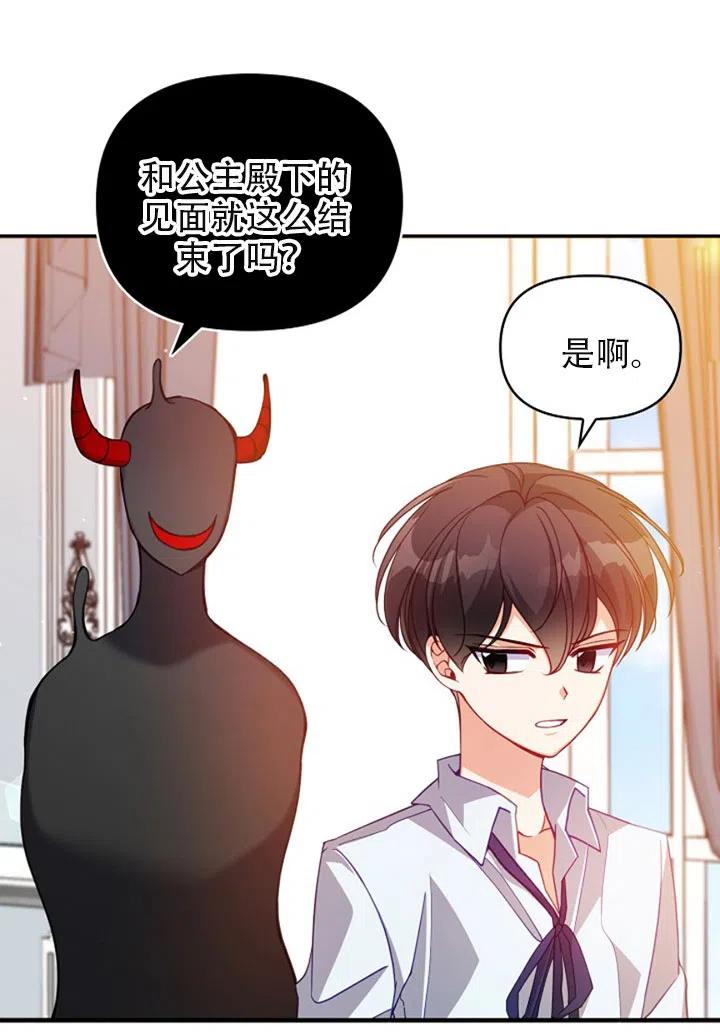 第37话46