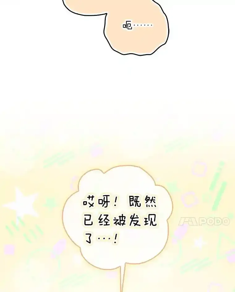 117.求婚（完）139