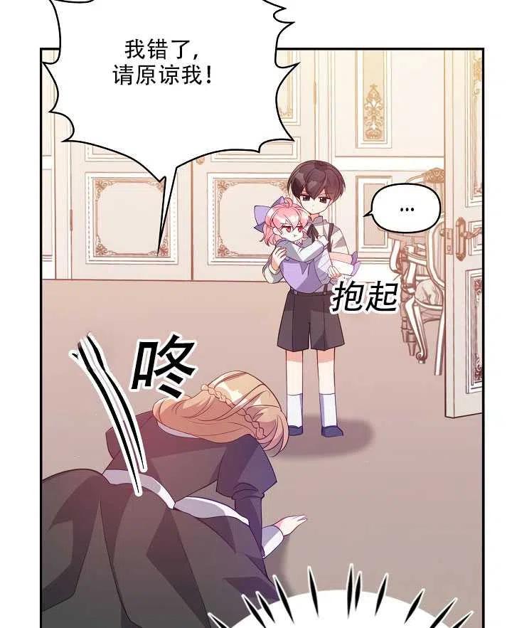 第16话86