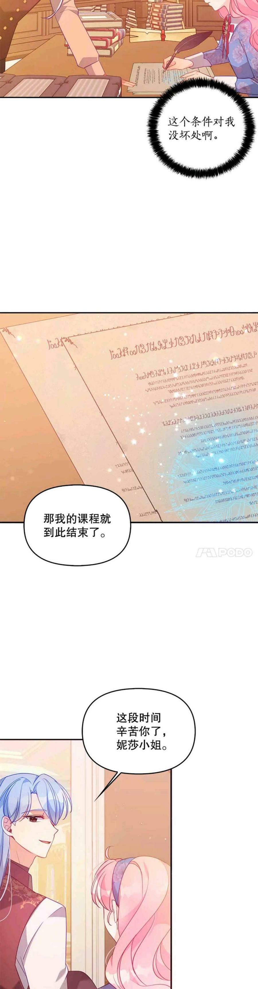 第53话23