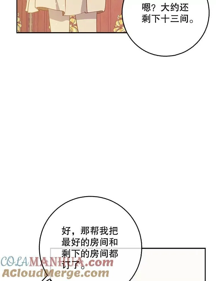 113.小心机52