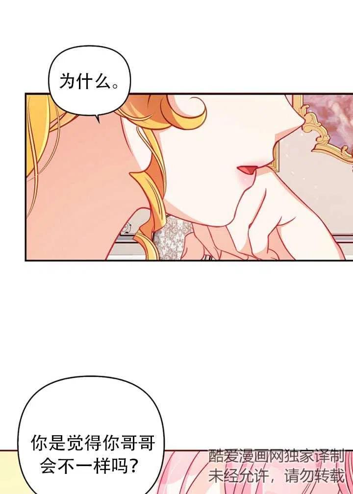 第38话14