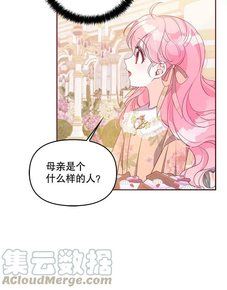 60.禁婚令？81