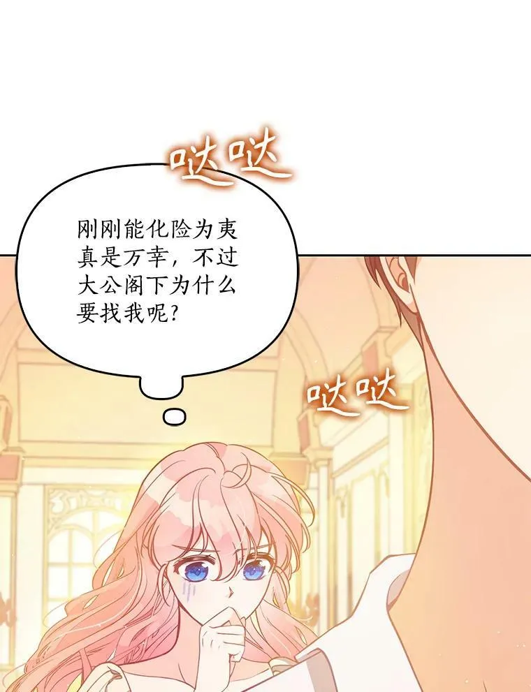 95.佣人和侍女79