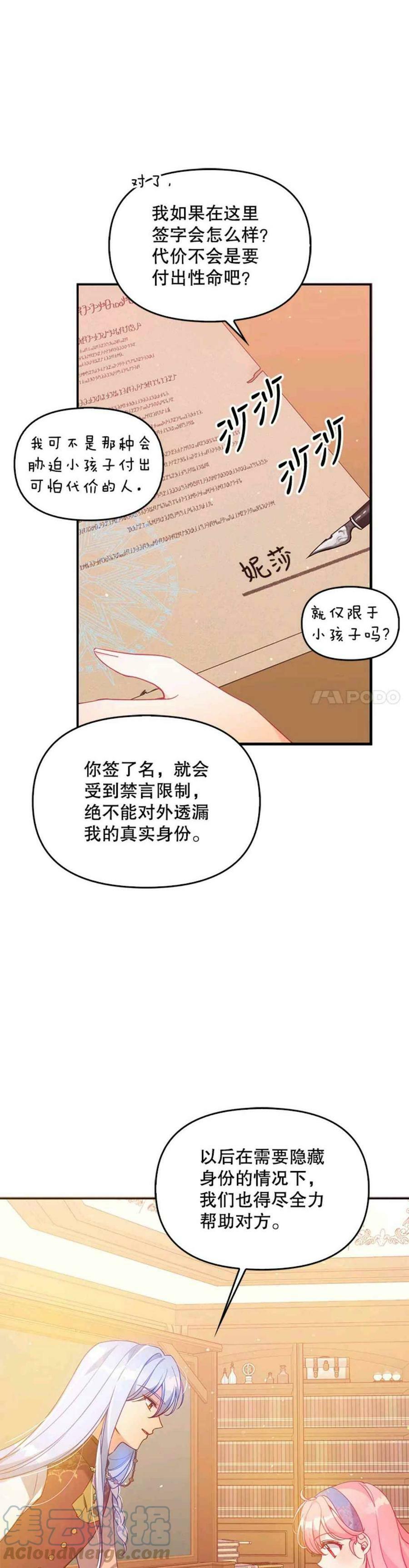 第53话22