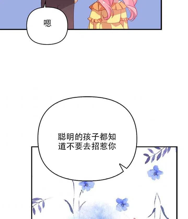 第24话5