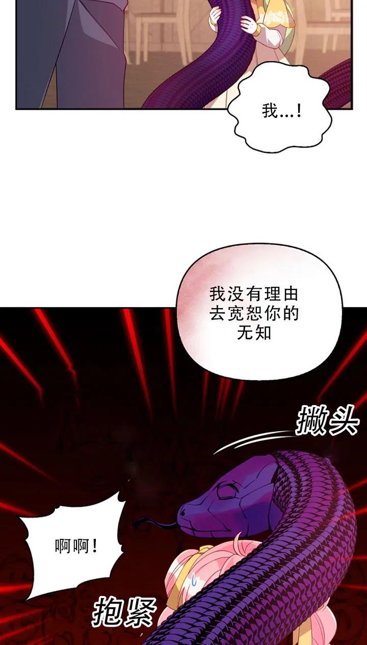 第29话74