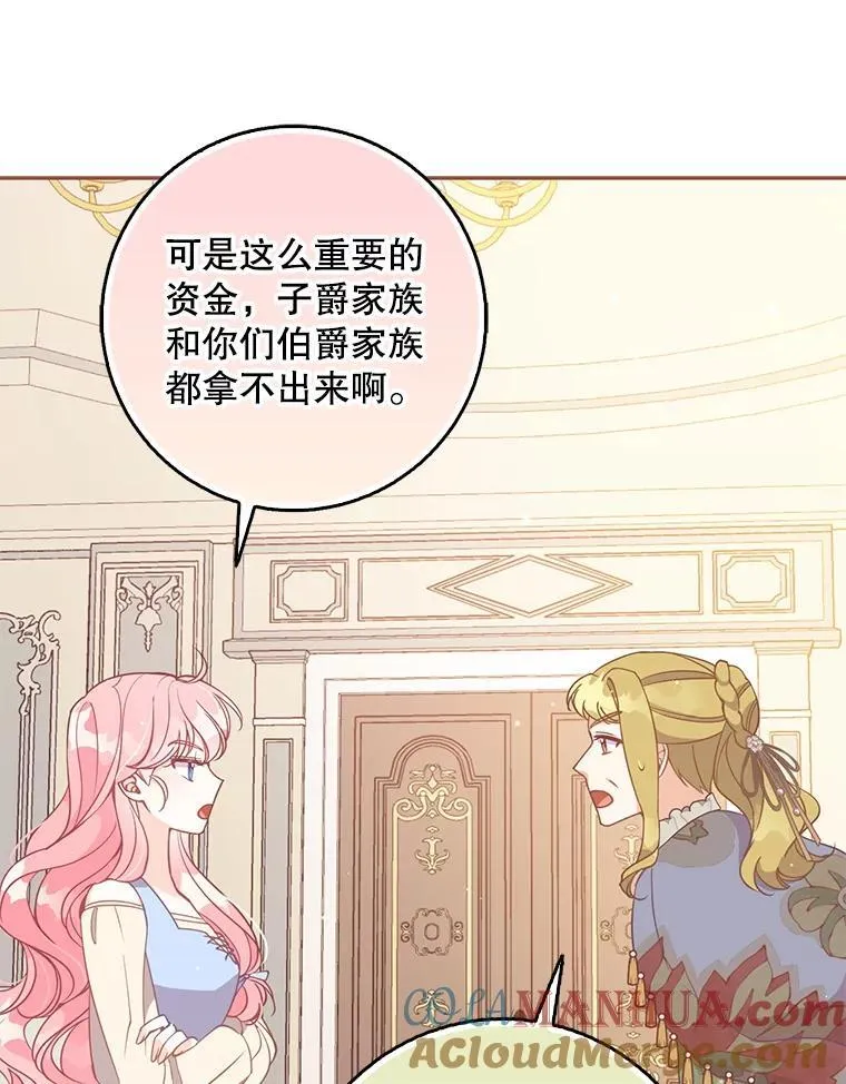 110.拒绝结婚48