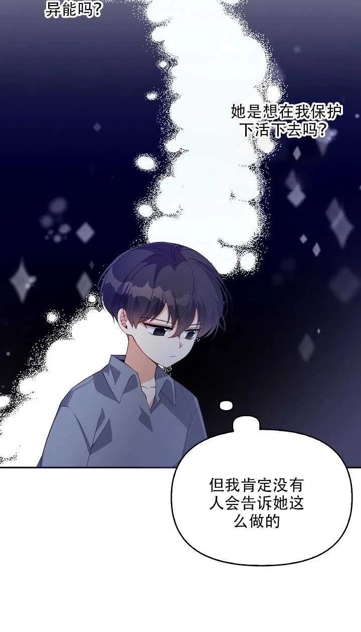 第15话45