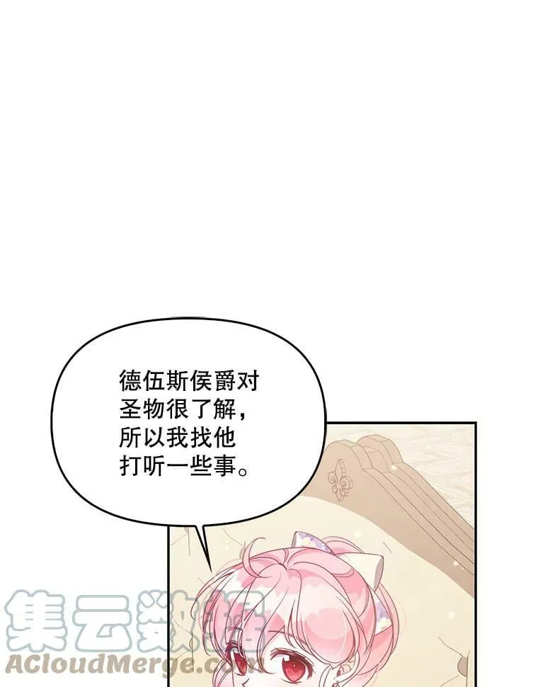 70.休战54