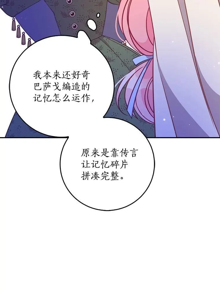 109.买下子爵家族？26