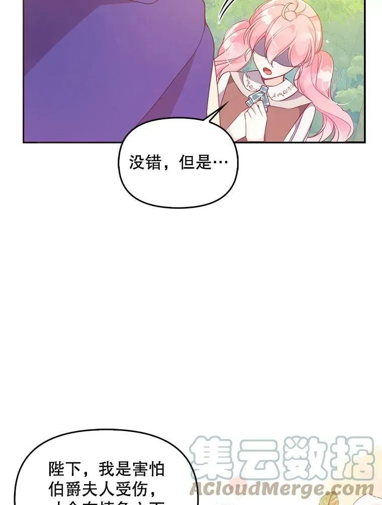 56.故意陷害12