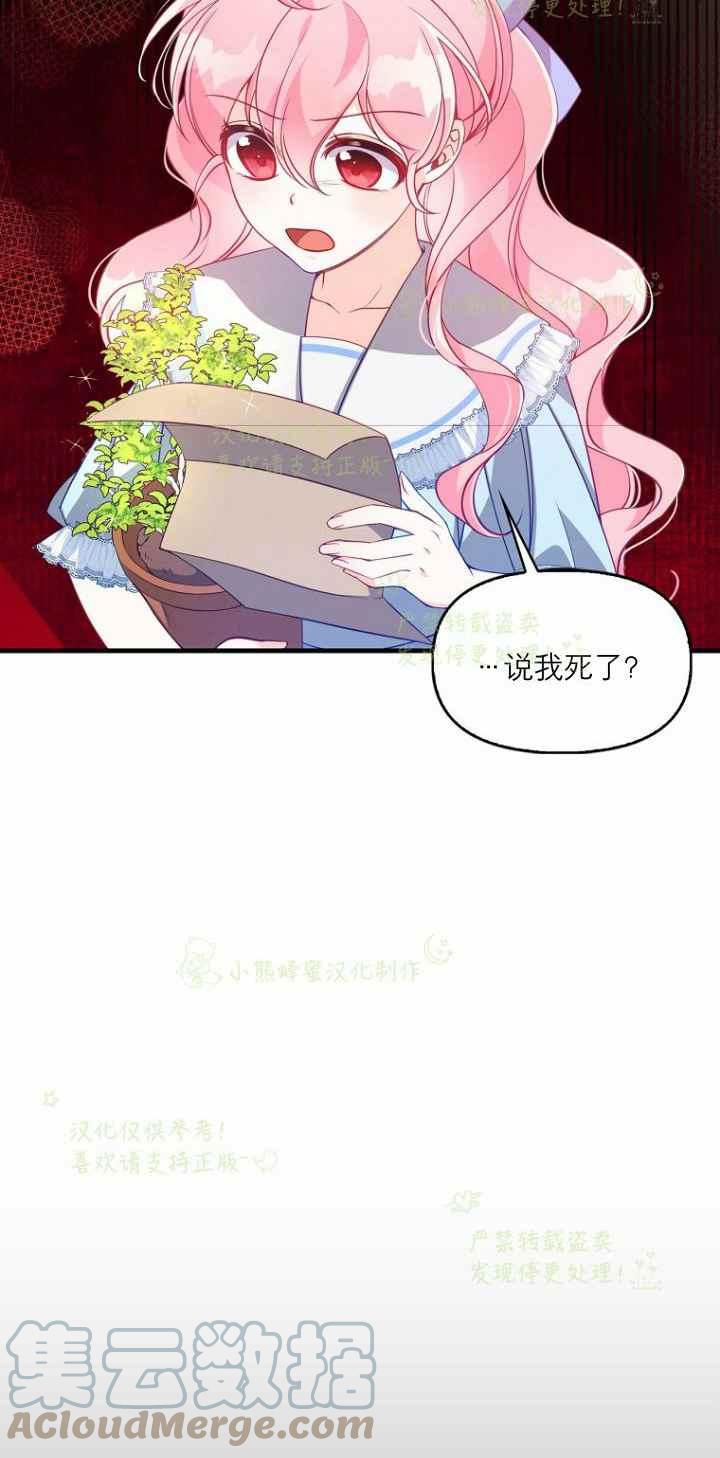 第42话9