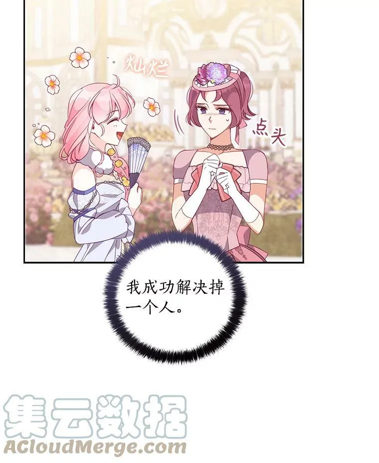 68.茶话会（1）72
