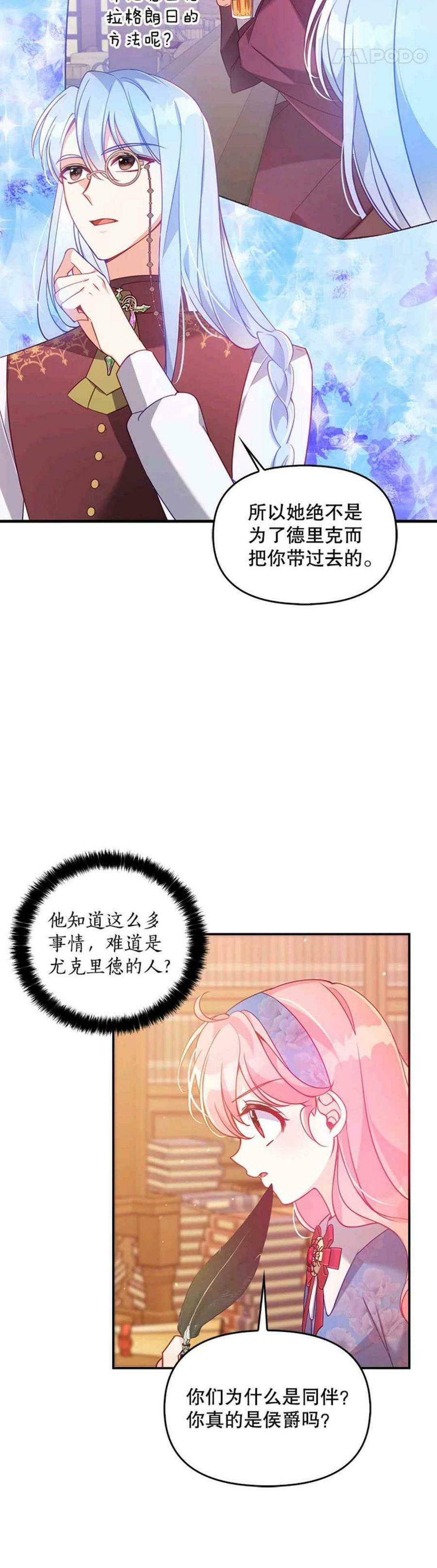 第53话19