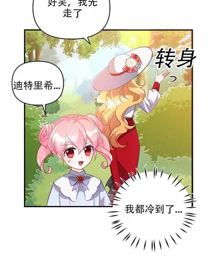第25话76