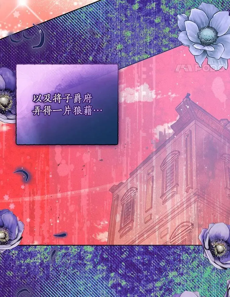 109.买下子爵家族？14