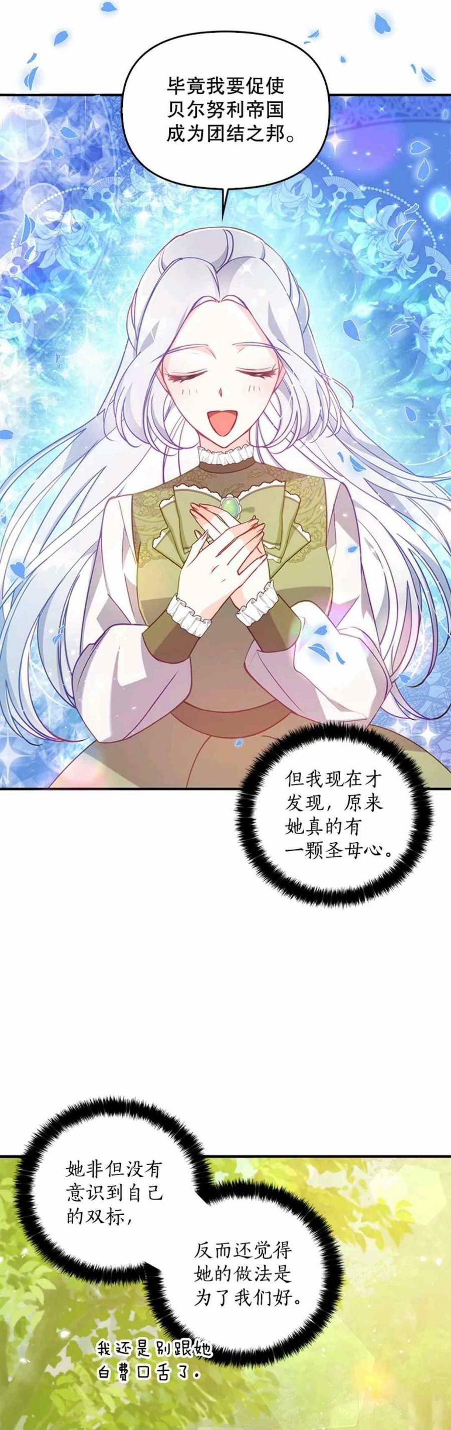 第55话11