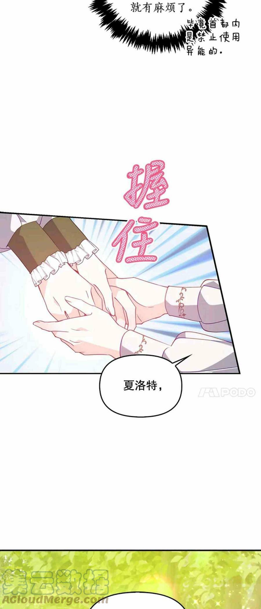 第55话3