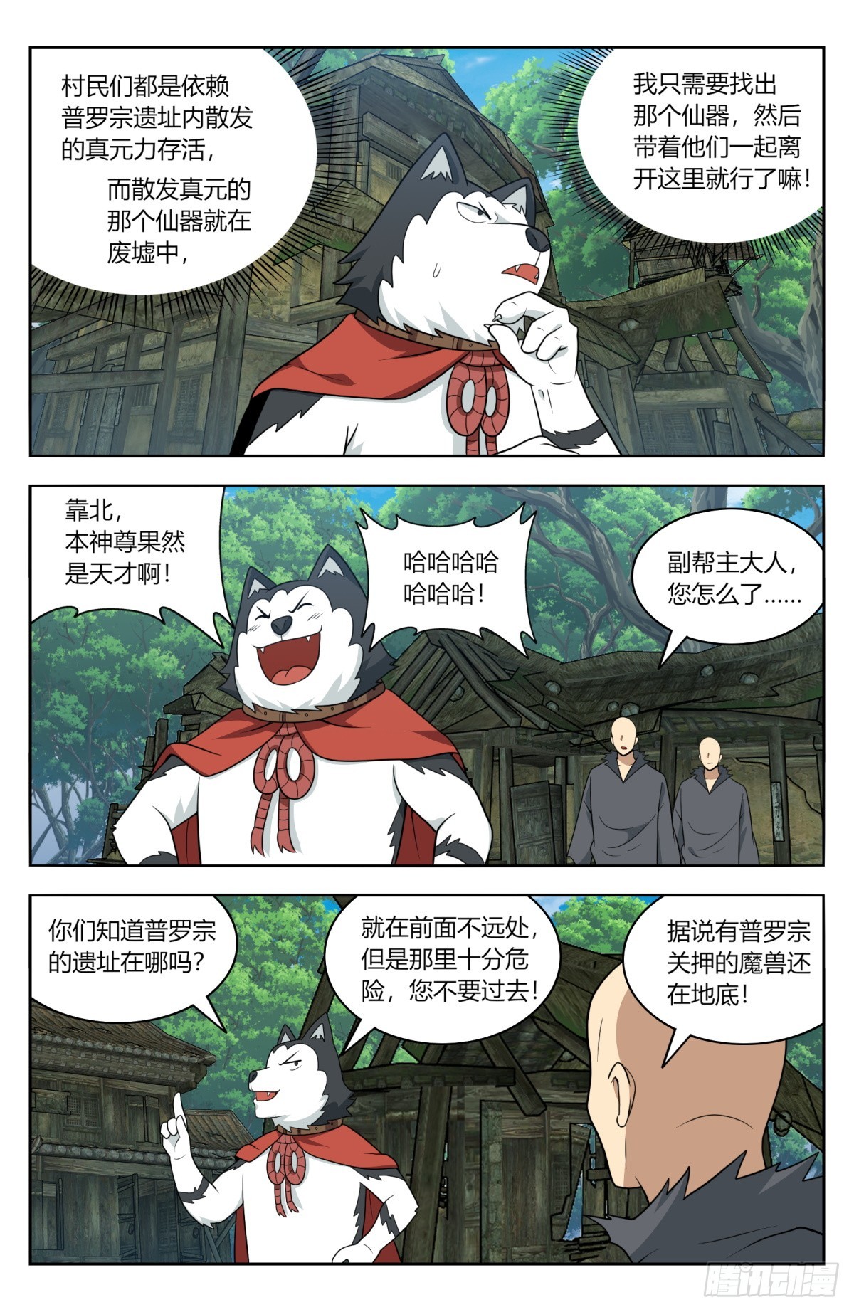 番外篇-1110