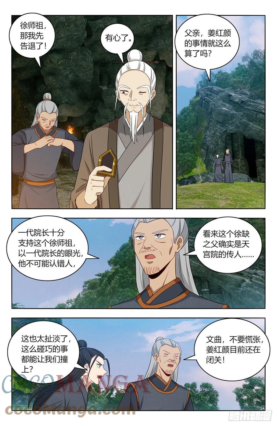 455仙王魂魄3