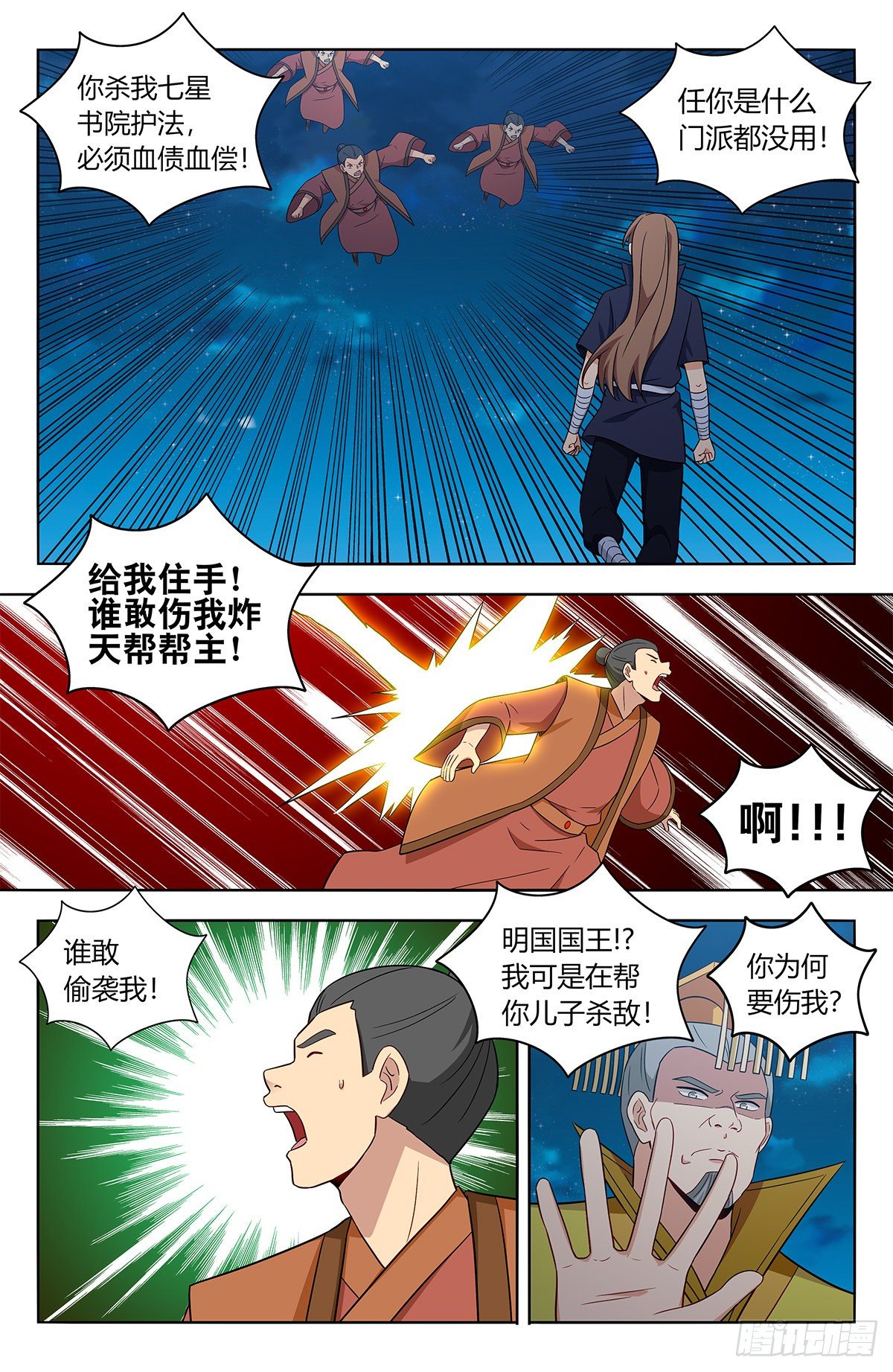 413炸天帮之怒！3