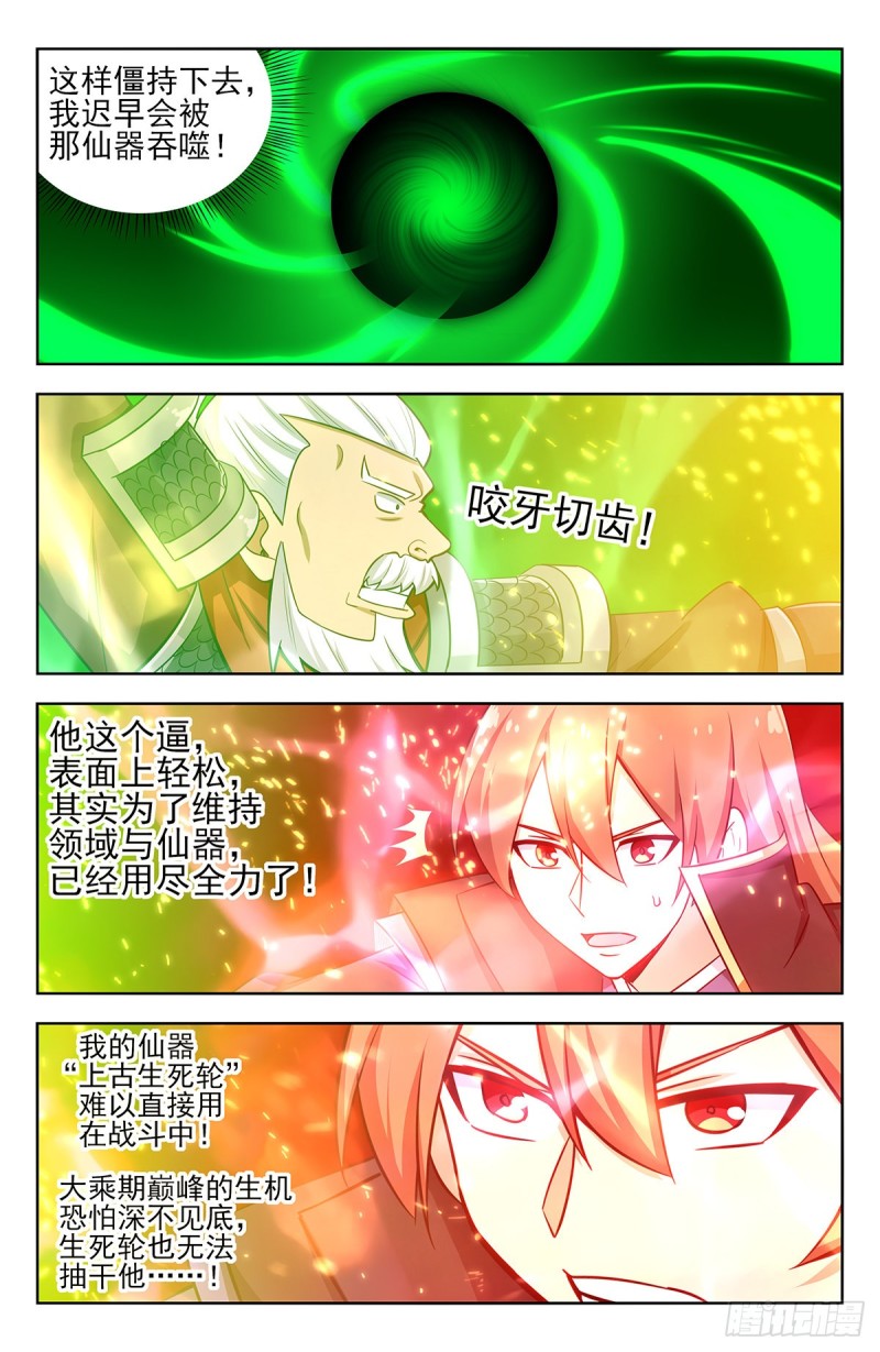 266苦战！9