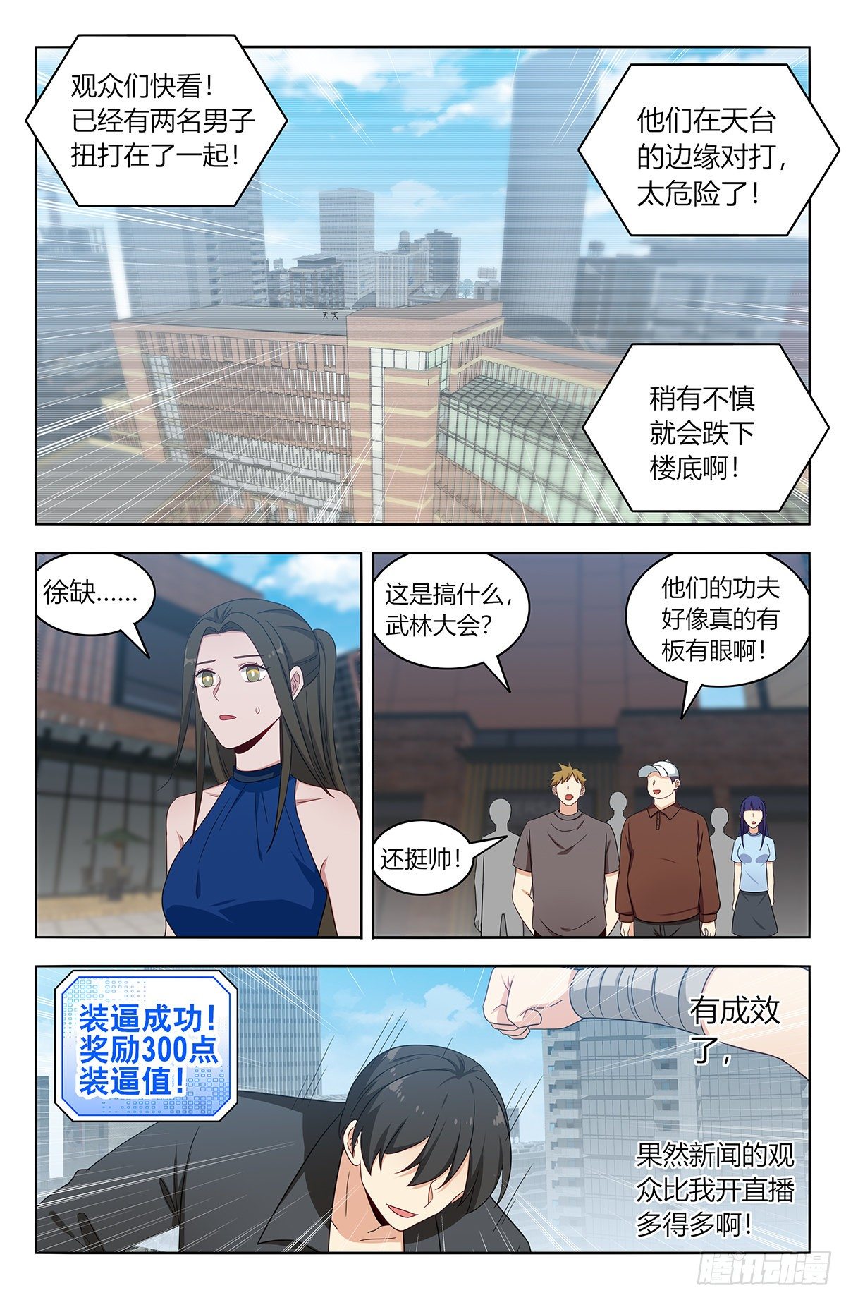 538突破记忆世界4