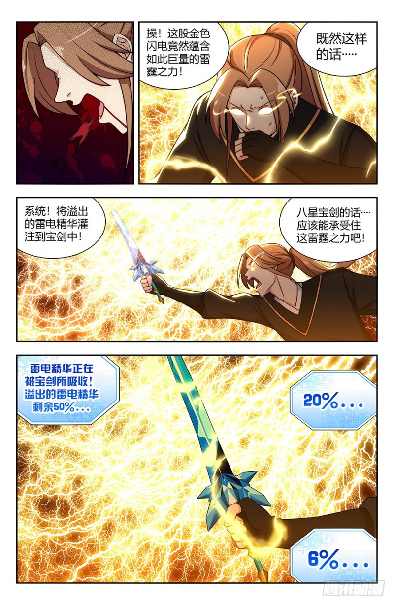 142上古浩劫12