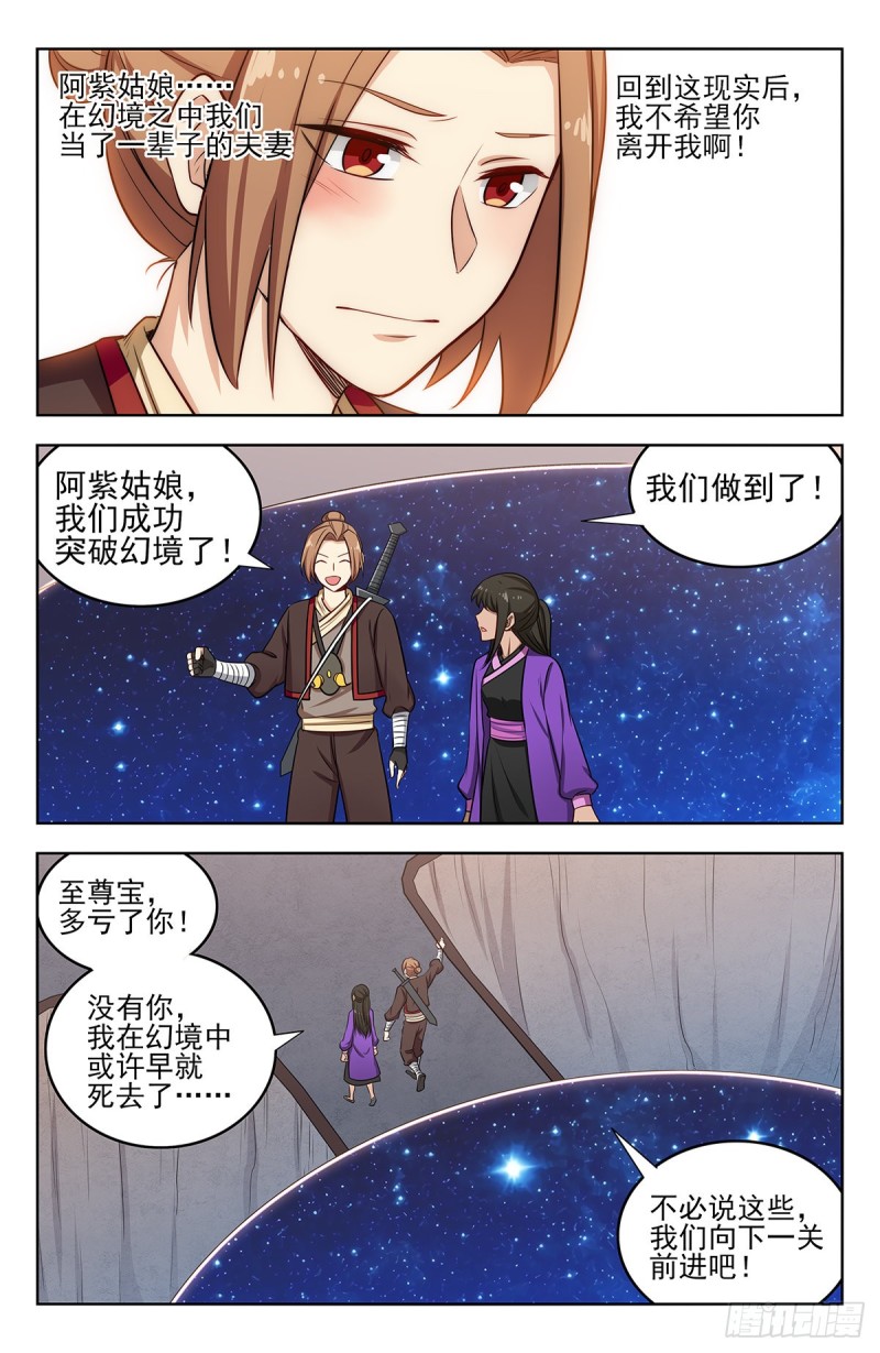 242突破幻境12